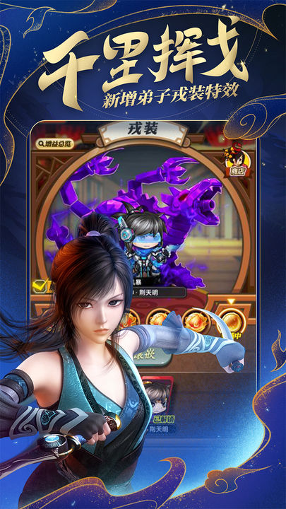 秦时明月沧海手机版