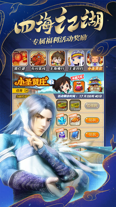 秦时明月沧海手机版