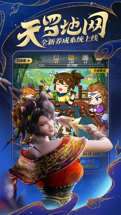 秦时明月沧海手机版