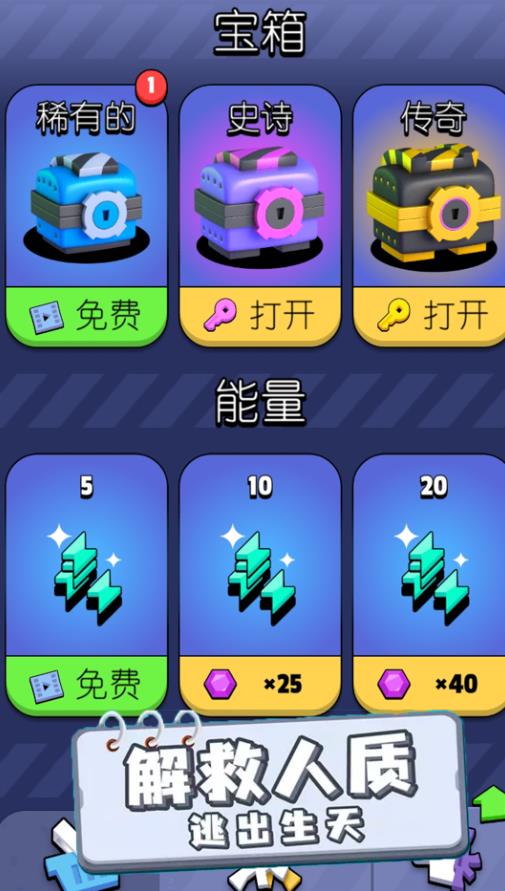 萌射小分队正式版
