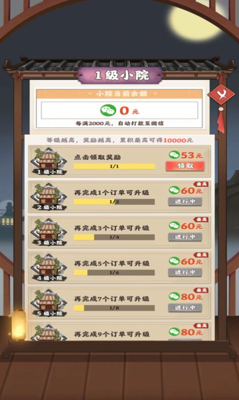 千山花园下载安装