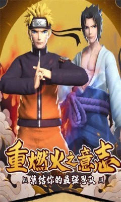 疾风天下忍者归来安装包