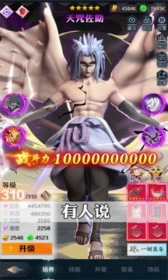 疾风天下忍者归来游戏下载