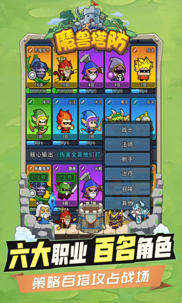 代号魔兽塔防下载