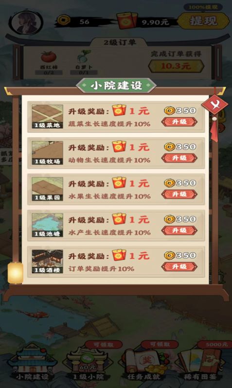 千山花园免费正版