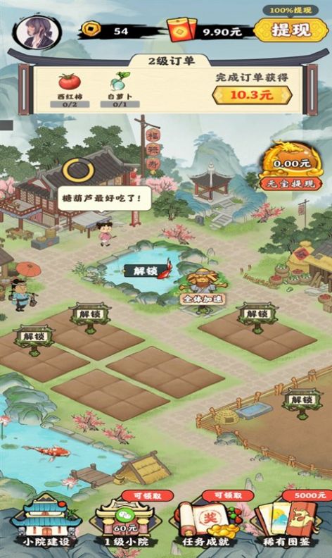 千山花园免费正版