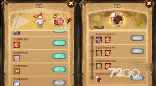 《剑与远征》烹调美食活动策略
