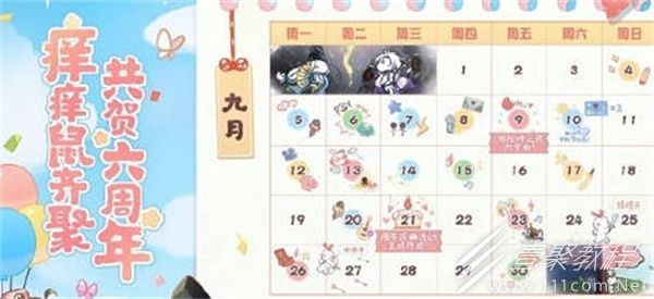 阴阳师六周年活动时间预测