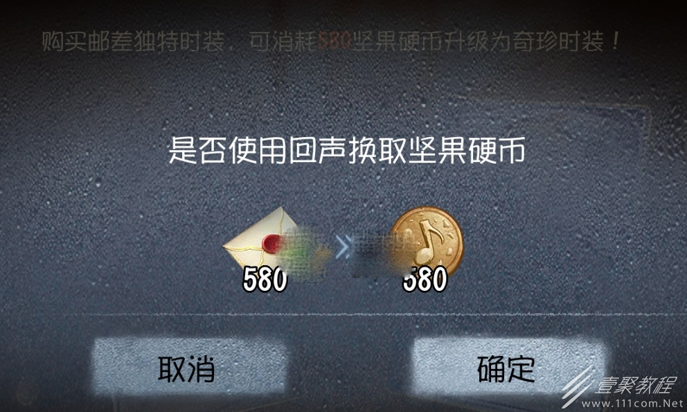 第五人格坚果硬币获取方法