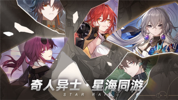 崩坏星穹铁道人物怎么培养养成方法攻略
