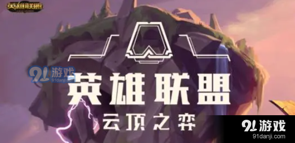 云顶之弈不屈战神蔚怎么玩