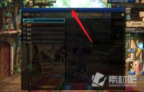 dnf阿尔伯特偷学技能任务策略