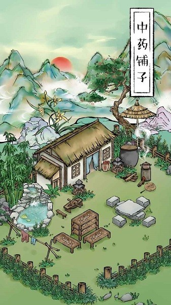 中药铺子下载最新版