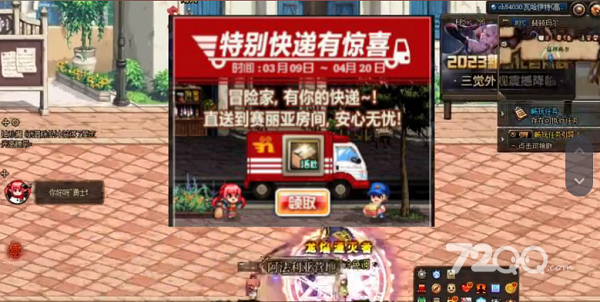 dnf2023五一套内容爆料