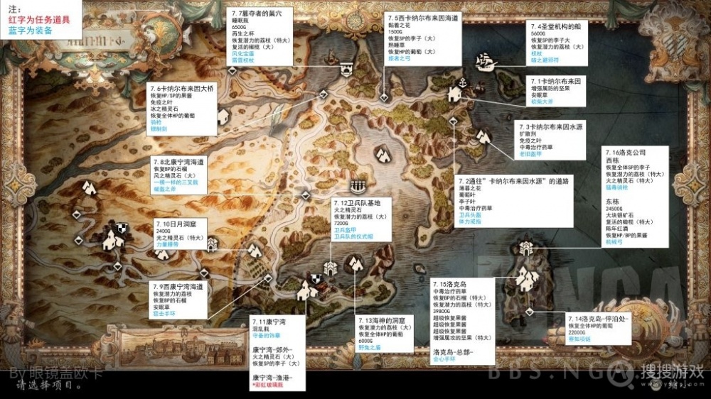 八方旅人2赫巴兰多地区全宝箱位置介绍
