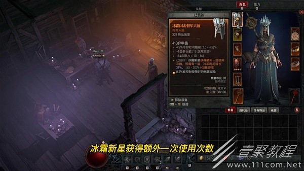 暗黑破坏神4公测版法师冰火流Build分享