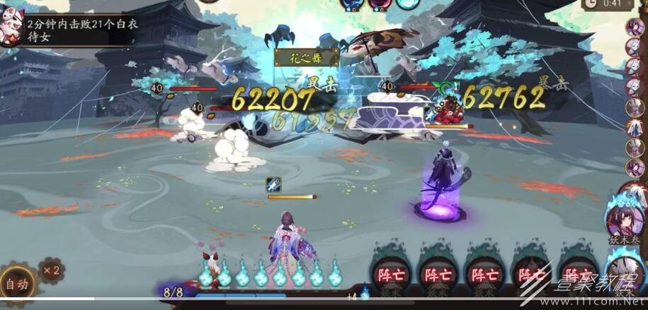 阴阳师逢魔入侵第三天怎么过