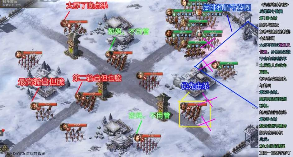 《三国志战棋版》九级孙权地打法攻略