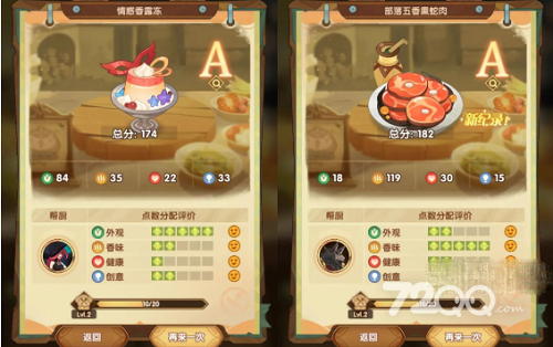 《剑与远征》烹调美食第一天攻略