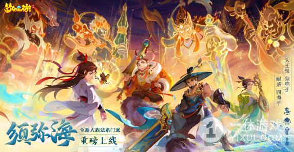 《梦幻西游手游》广目天王变身卡一览