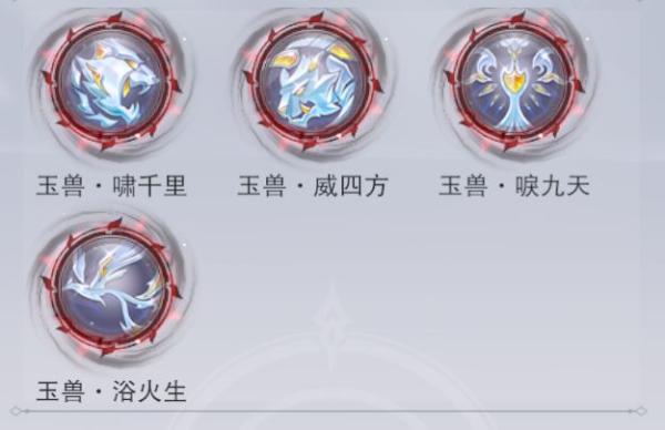 《斗罗大陆魂师对决》通用玉兽系列魂环评测