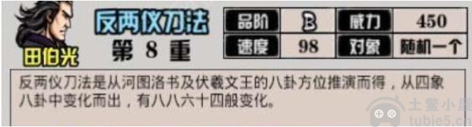 江湖风云录两仪剑法怎么得两仪剑法快速获取途径