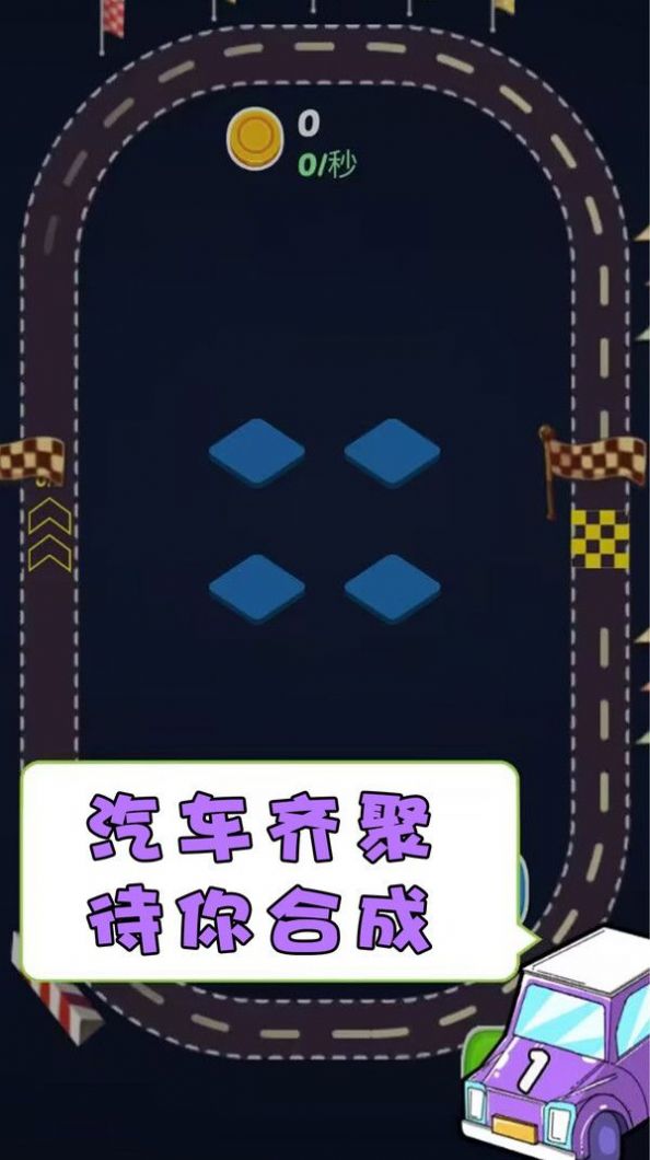 梦幻爱合成下载最新版