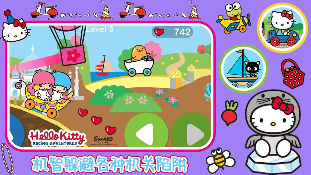 凯蒂猫梦幻飞行手游