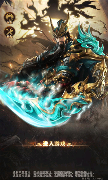 鏖战魏蜀吴手机版