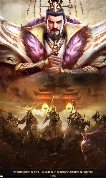 鏖战魏蜀吴手机版