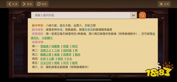 阴阳师御魂掉落时间表2023