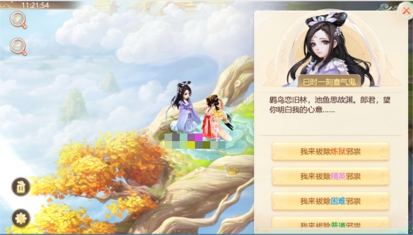 三重福利来助力《大话手游》清明活动正式开启!