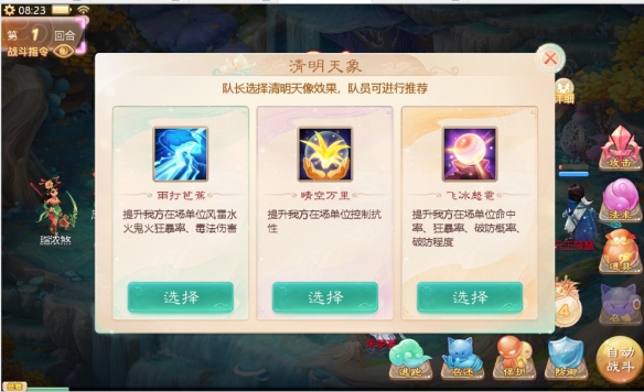 三重福利来助力《大话手游》清明活动正式开启!