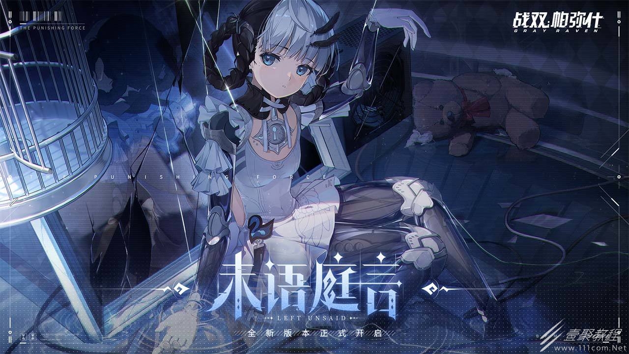 战双帕弥什火队角色有哪些