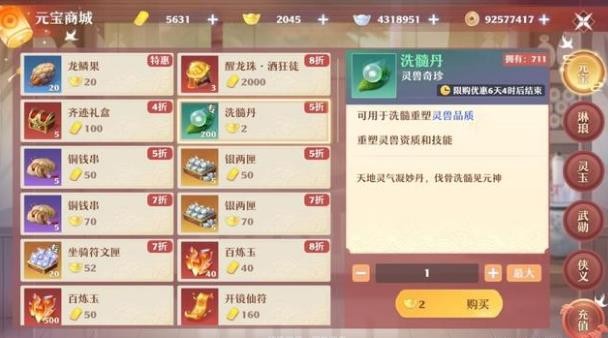 梦幻新诛仙平民攻略最新