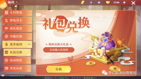 梦幻新诛仙平民氪金方向推荐