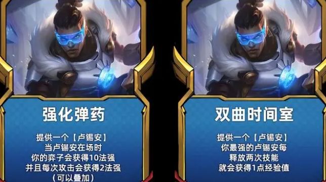 金铲铲之战s8.5海克斯强化介绍