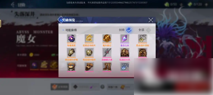 晶核如何获取