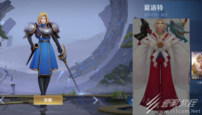 王者荣耀夏洛特古今物语皮肤价格是多少