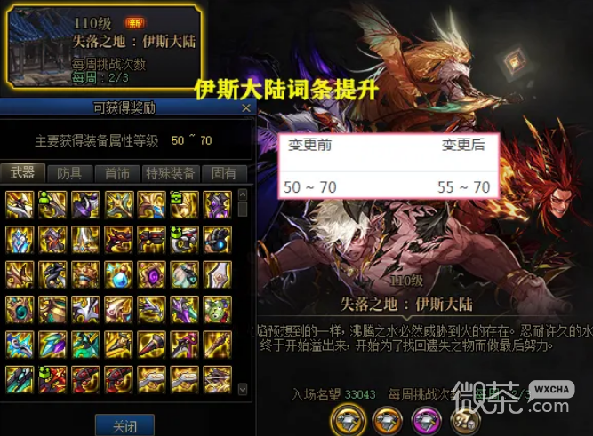 DNF4.20更新内容详情2023