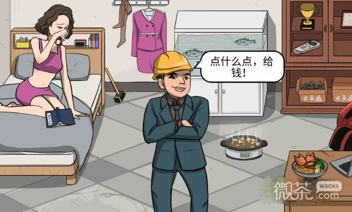 文字王者贫困的强哥帮大嫂支付工资通关攻略一览