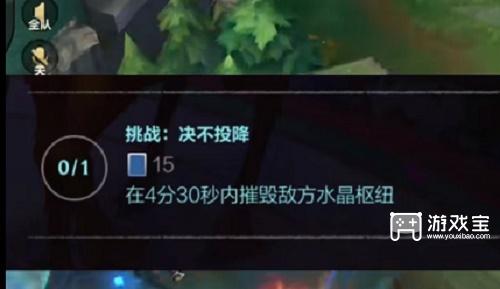 英雄联盟手游4分30秒推掉敌方水晶策略