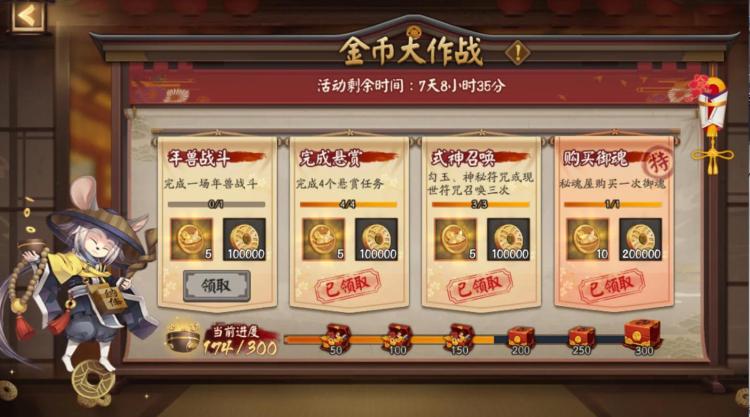 阴阳师金币怎么来的快(快速获取金币方法)
