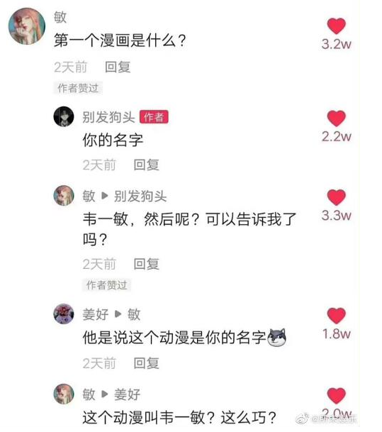 抖音王子斌效应是什么梗