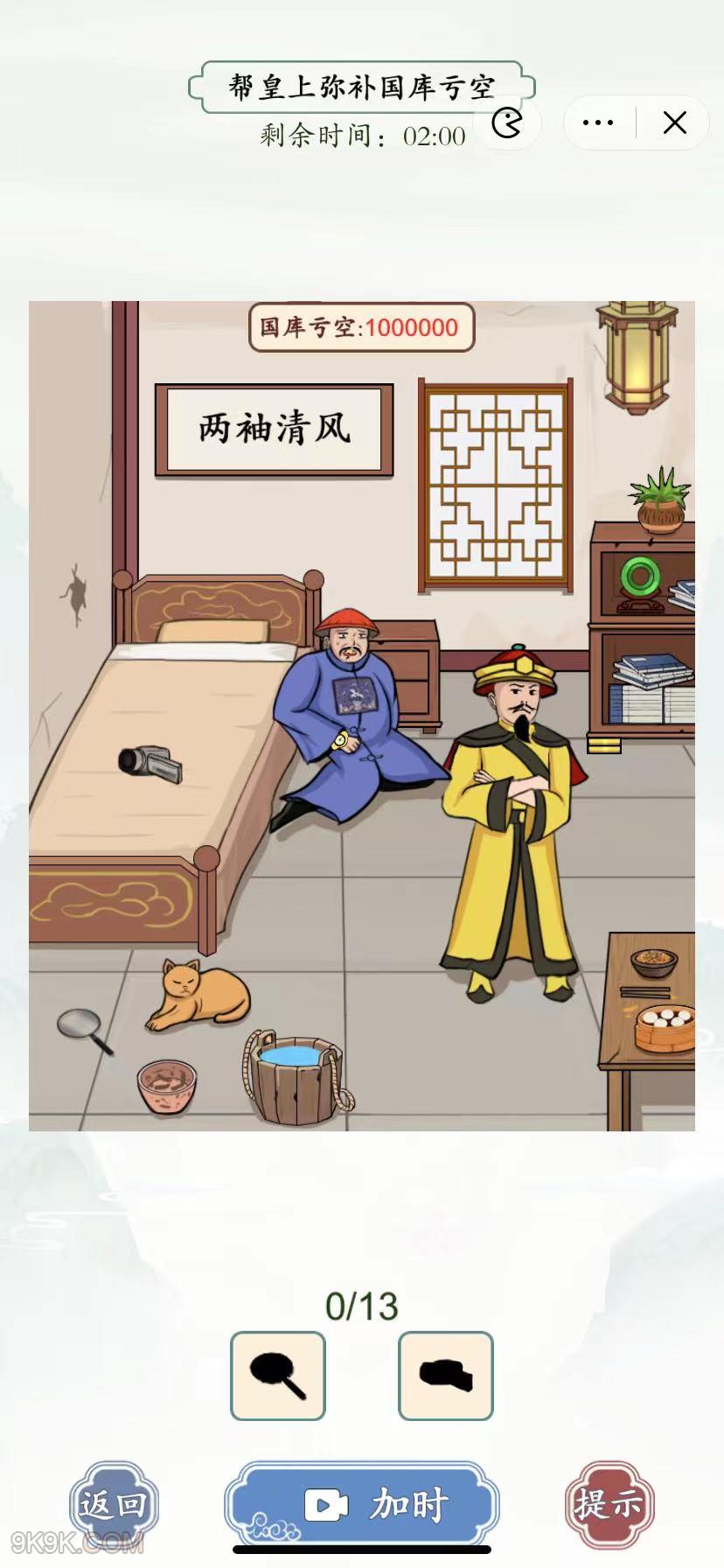 文字王者一代清官通关攻略
