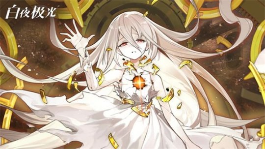 《白夜极光》启航测试开启 高品质美术立绘、连线策略玩法引起玩家热议