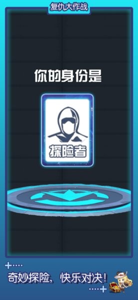 复仇大作战安卓版