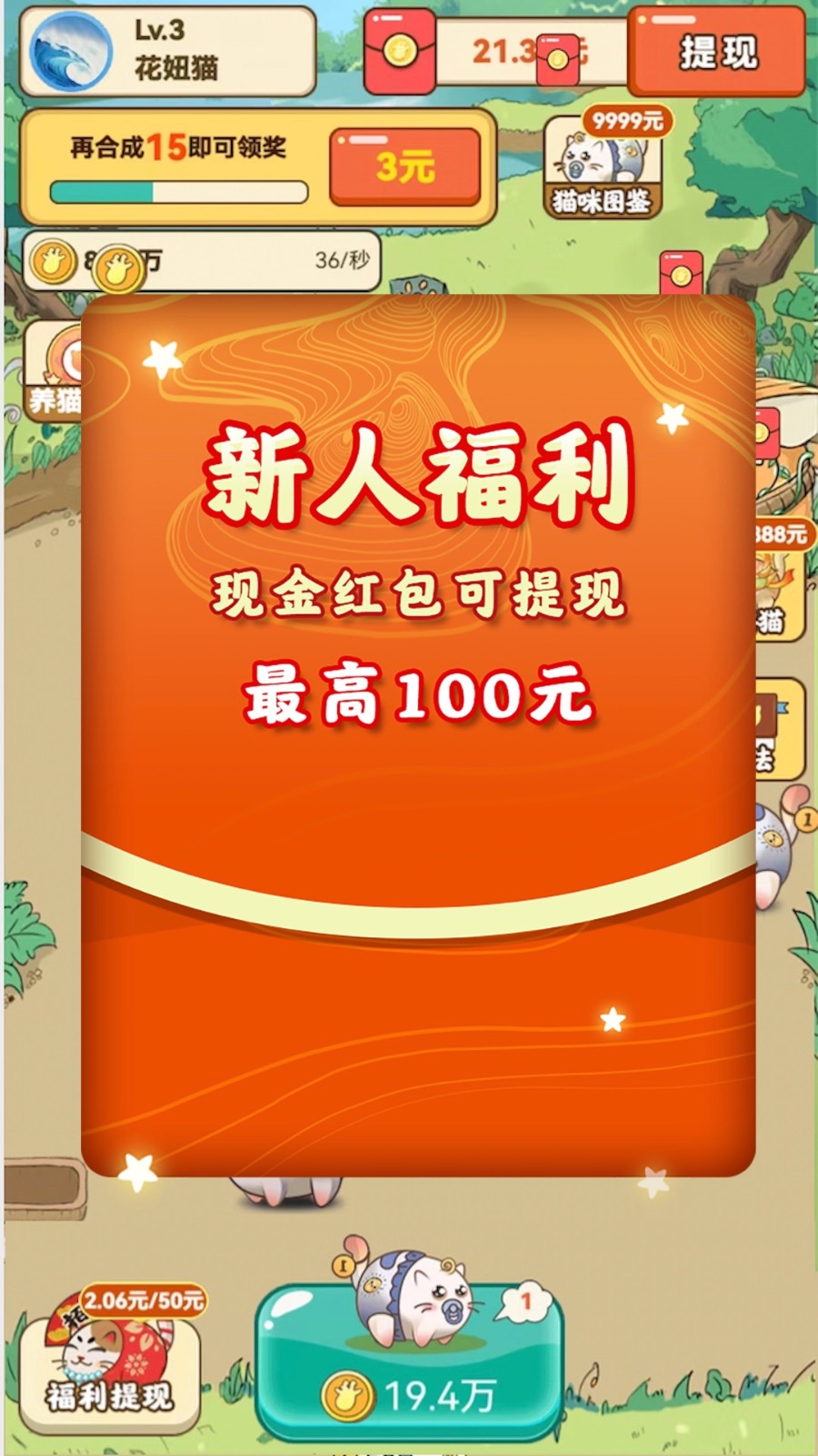 开心猫咖