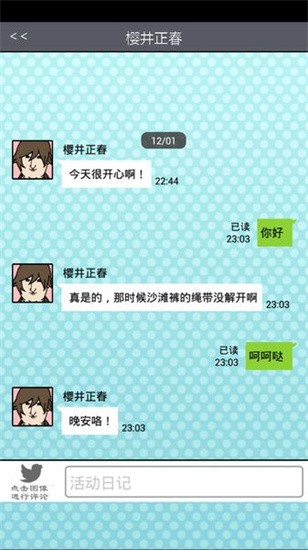 青蓝高校软饭部汉化版