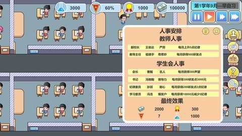高考工厂模拟器下载